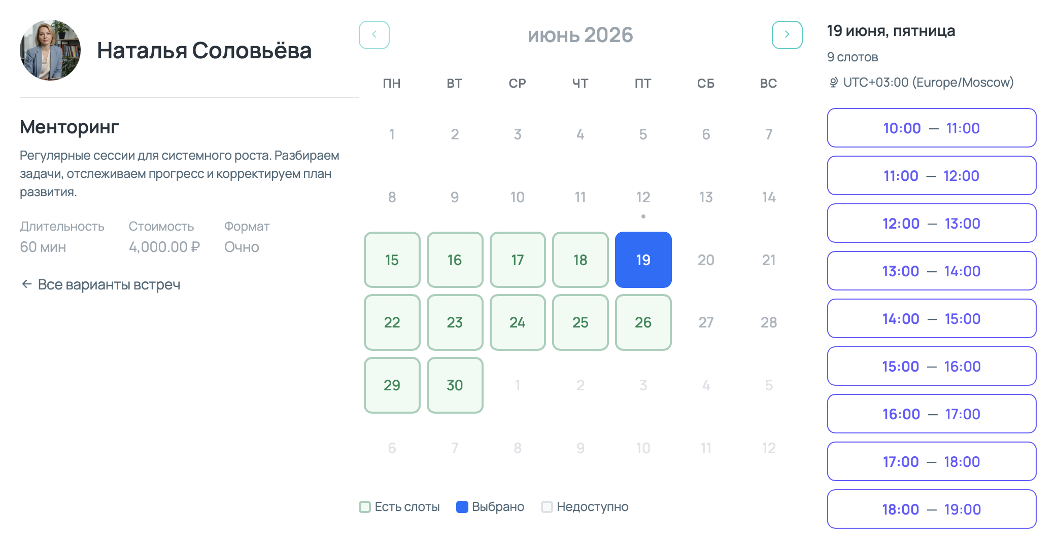 Публичный профиль эксперта